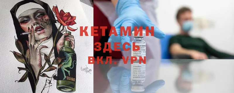 blacksprut ссылки  купить наркотик  Макарьев  КЕТАМИН ketamine 